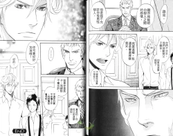 Page 82 of Best Ending? | 愛的完美結局?