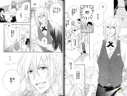 Page 8 of Best Ending? | 愛的完美結局?