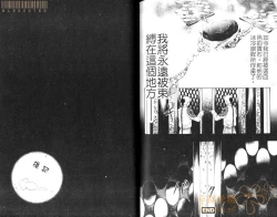 Page 91 of Best Ending? | 愛的完美結局?