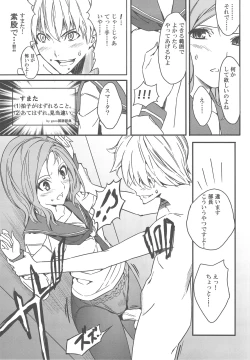 Page 10 of Semai Toko ga Ochitsuku notte Nandarou ne Are