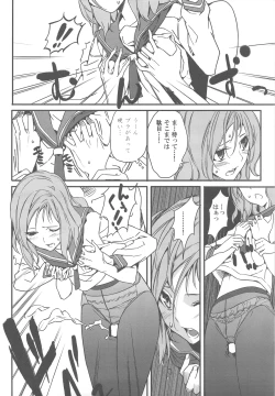 Page 15 of Semai Toko ga Ochitsuku notte Nandarou ne Are