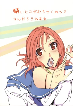 Page 1 of Semai Toko ga Ochitsuku notte Nandarou ne Are