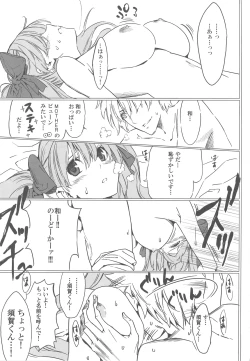 Page 2 of Semai Toko ga Ochitsuku notte Nandarou ne Are