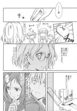 Page 7 of Semai Toko ga Ochitsuku notte Nandarou ne Are