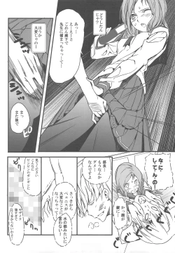 Page 9 of Semai Toko ga Ochitsuku notte Nandarou ne Are