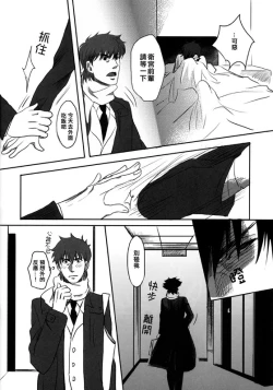 Page 28 of Mamoru Miya Senpai no Junan