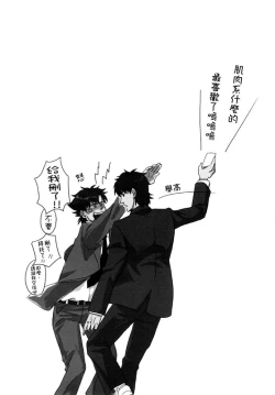 Page 35 of Mamoru Miya Senpai no Junan