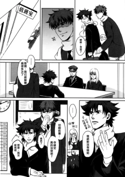 Page 7 of Mamoru Miya Senpai no Junan