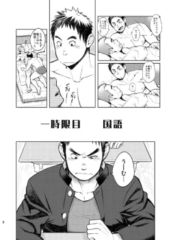 Page 8 of Gakuen Saikatsu - Tadare gimi