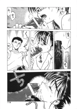Page 119 of Kaikan Gensoku