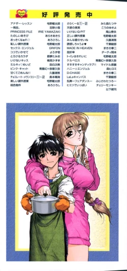 Page 125 of Kaikan Gensoku