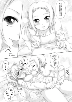 Page 10 of TsubaHono no Nichijou