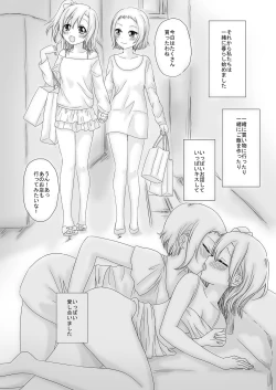 Page 2 of TsubaHono no Nichijou