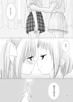 Page 6 of Anata no Naka no Watashi