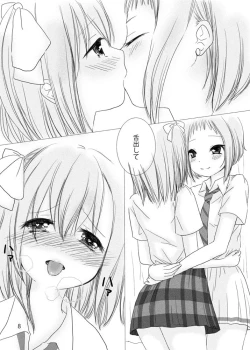 Page 7 of Anata no Naka no Watashi