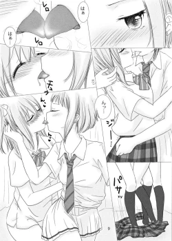 Page 8 of Anata no Naka no Watashi