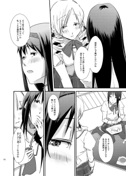 Page 10 of Noroi CONNECT