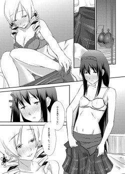 Page 17 of Noroi CONNECT