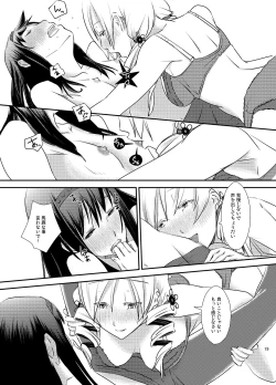 Page 19 of Noroi CONNECT