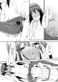 Page 20 of Noroi CONNECT