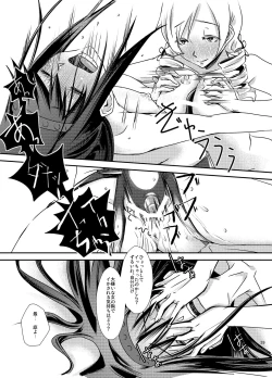 Page 39 of Noroi CONNECT