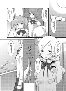 Page 4 of Noroi CONNECT