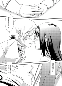 Page 9 of Noroi CONNECT