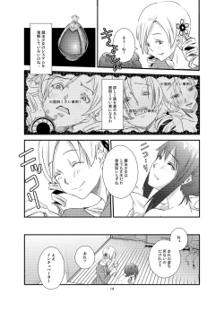 Page 14 of Kuroneko to Shoujo