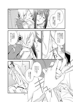 Page 16 of Kuroneko to Shoujo