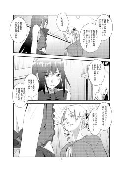 Page 23 of Kuroneko to Shoujo