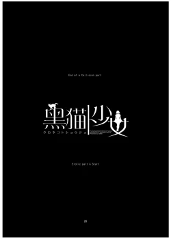 Page 26 of Kuroneko to Shoujo