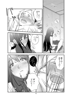 Page 45 of Kuroneko to Shoujo