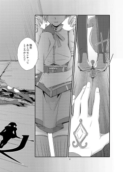 Page 6 of Kuroneko to Shoujo