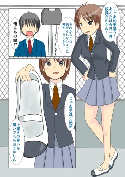 Page 4 of Chiharu no Ichinichi