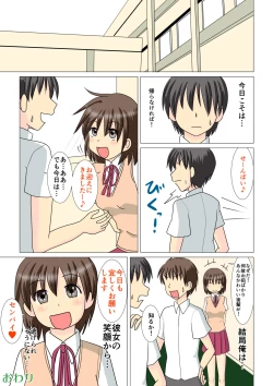 Page 16 of Houkago no Kouhai