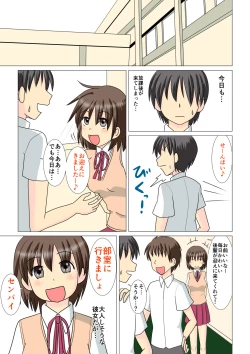 Page 2 of Houkago no Kouhai