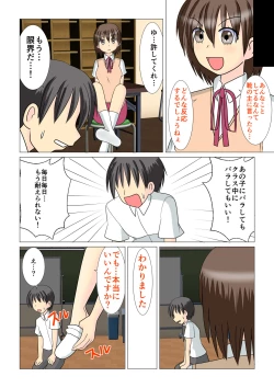 Page 6 of Houkago no Kouhai