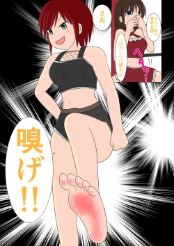 Page 4 of Saishuu Taiketsu!