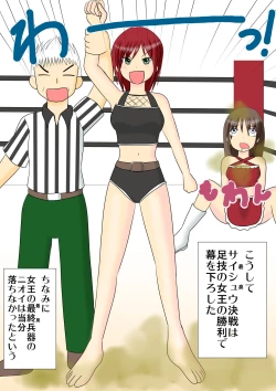 Page 7 of Saishuu Taiketsu!