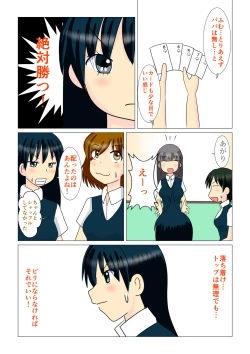 Page 10 of Trump Game