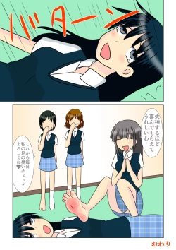 Page 14 of Trump Game