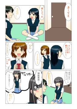 Page 2 of Trump Game