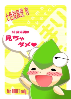 Page 2 of Shikiyoku Sketch