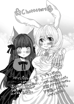 Page 3 of Hanasaku Mori no Naisho no Hanashi.