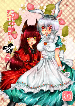 Download Hanasaku Mori no Naisho no Hanashi.