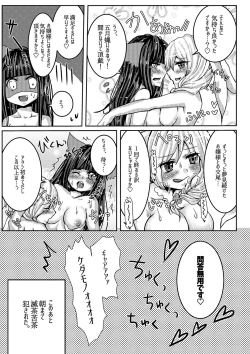 Page 13 of Hanasaku Mori no XXX