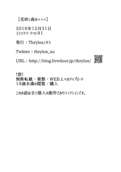 Page 15 of Hanasaku Mori no XXX