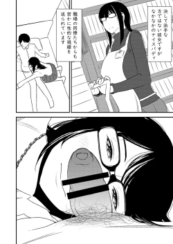 Page 10 of Fellatio girl illustrated book