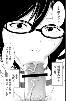 Page 29 of Fellatio girl illustrated book