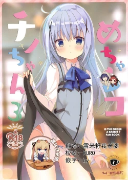 Page 1 of Mechashiko Chino-chan 3